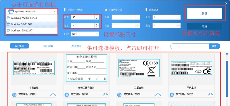 DLabel怎么使用 DLabel标签编辑软件使用方法分享