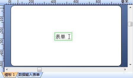 BarTender如何创建文本对象?