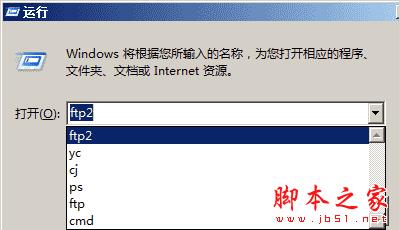 增强Win+R图文方法：运行计算机所有程序、文件夹、文档和Internet资源等