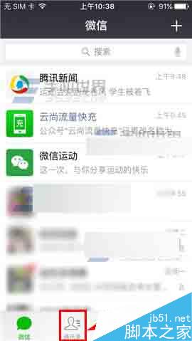 微信怎么置顶公众号?微信置顶公众号方法