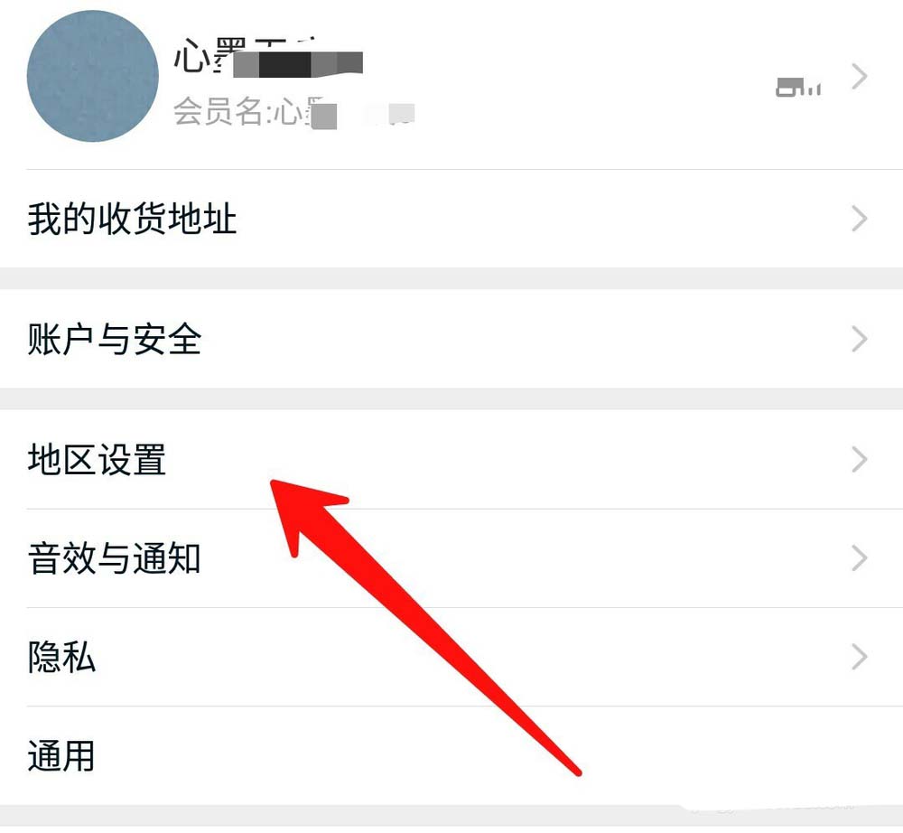 手机淘宝农村版和标准版怎么快速切换?