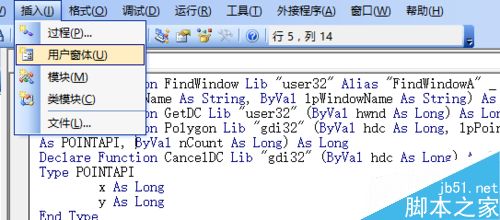 利用excel vba编程在窗体上画一座房子