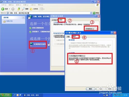 输入法不见了怎么办?输入法不能切换怎么解决?
