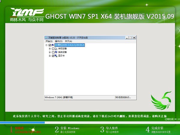 u盘怎么装win7系统 U极速一键u盘装Win7系统教程图解