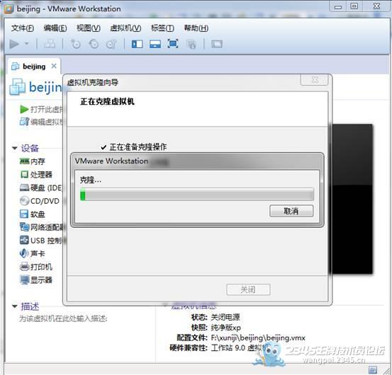 虚拟机全知道_12个使用技巧(吐血整理)