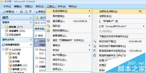 outlook2007接收不到邮件错误代码0x800ccc0f该怎么办?