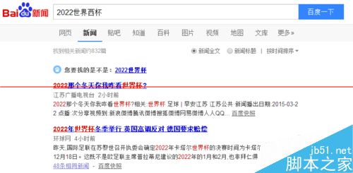 百度新闻怎么设置时间排序显示？