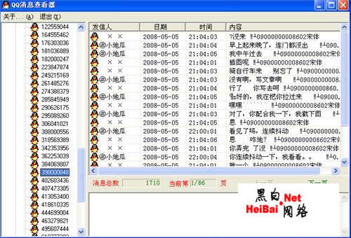 介绍初级黑客常用兵器（图）