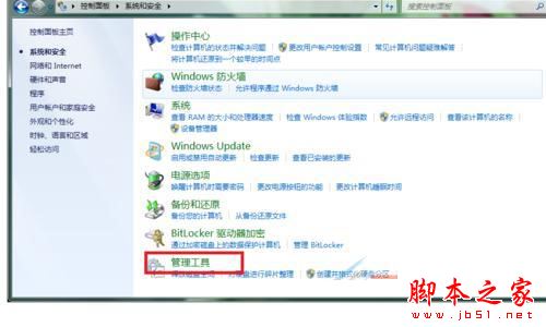 win7系统如何格式化SD卡