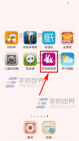 驴妈妈旅游如何结束游记呢？