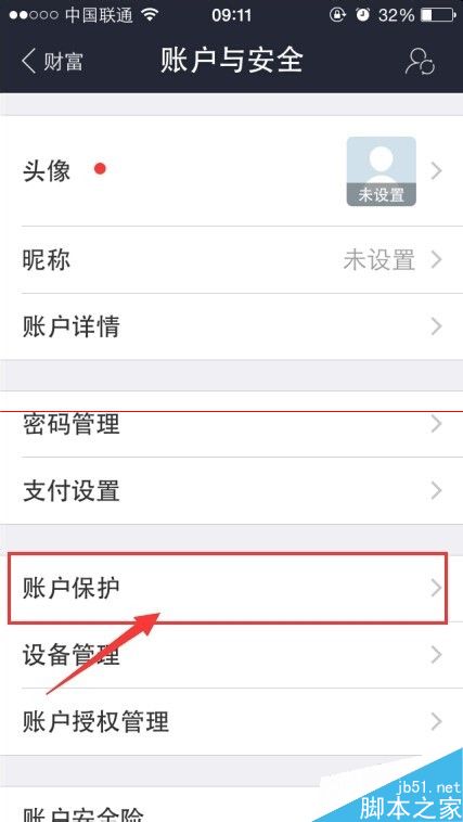 怎么开启手机支付宝手机锁？