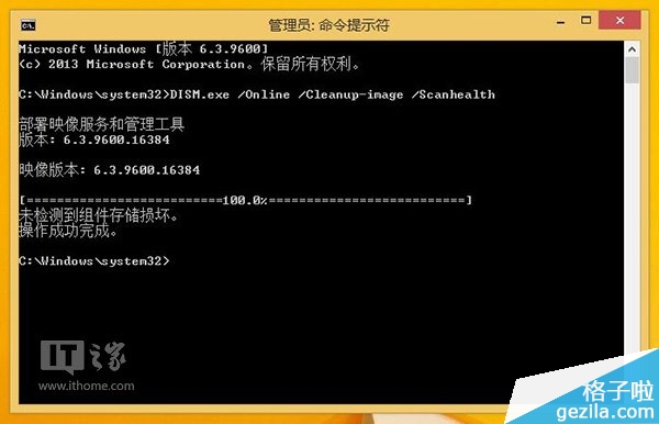 Win8.1 Update更新出现80073712错误代码的解决方法