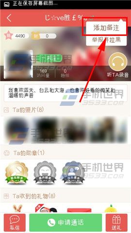 乐侃怎么给好友修改名称？乐侃给好友添加备注的方法