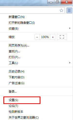 世界之窗怎么设置主页？世界之窗浏览器首页设置方法介绍