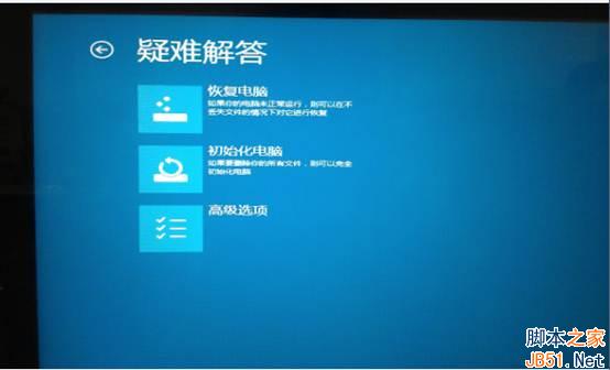 Win8系统一键恢复功能使用方法实例讲解