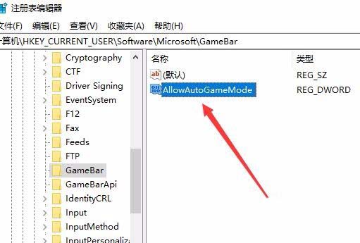 Win10 1709预览版怎么禁用游戏模式?