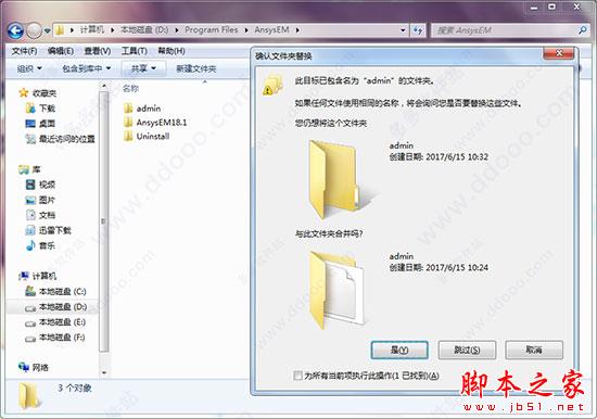 ANSYS Electronics Suite Desktop 18.0增强套件破解安装图文教程