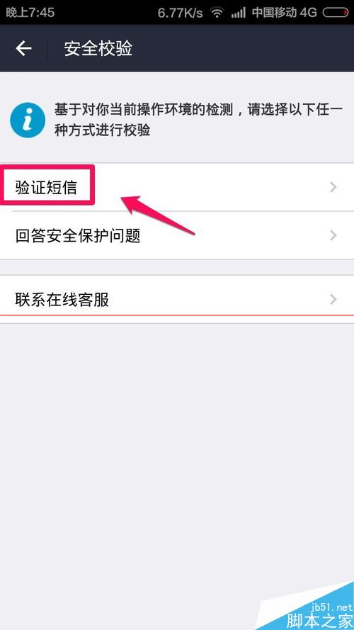 支付宝9.0在哪里改登陆密码？支付宝重置登陆密码的教程