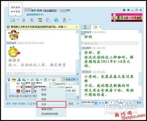 阿里旺旺怎么发截图？阿里旺旺发截图教程