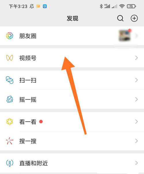 微信视频号怎么关联小商店? 微信视频号小商店关联的技巧