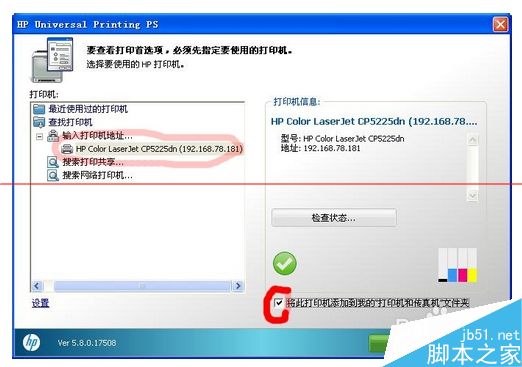 惠普CP5225 / 5220打印机报错，打印出通信错误文字的解决办法