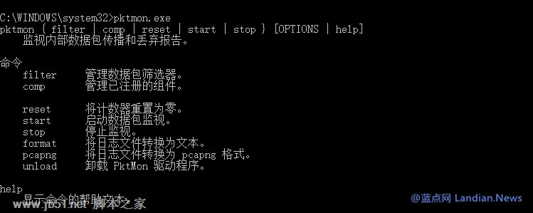 Win10 2004正式版PacketMon网络诊断工具新功能介绍 PacketMon最新命令详解