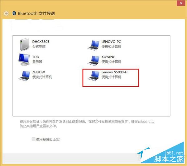 Win10如何使用蓝牙传输文件？Win10使用蓝牙传输文件的方法