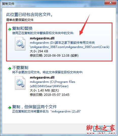 M4VGear如何激活?DRM视频转换器M4VGear安装及激活教程(附替换补丁)
