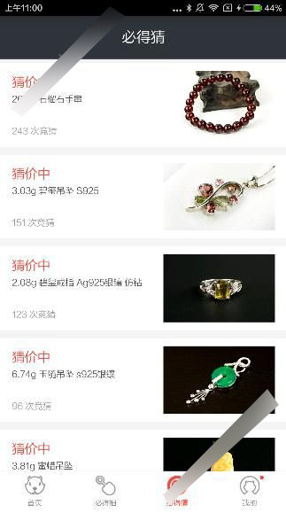 必得拍怎么样使用？必得拍app玩法使用图文教程