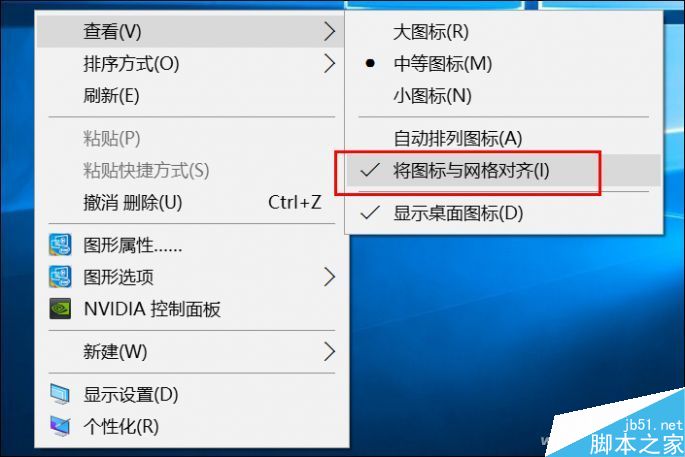 一个绝招 组合键调教Windows桌面图标