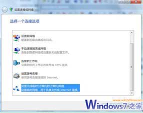 Win7中怎么找到网络连接 如何将win7电脑改造成无线路由器