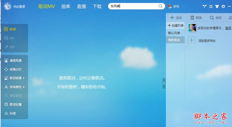 酷我怎么下载付费歌曲?酷我音乐盒免费下载收费歌曲的方法