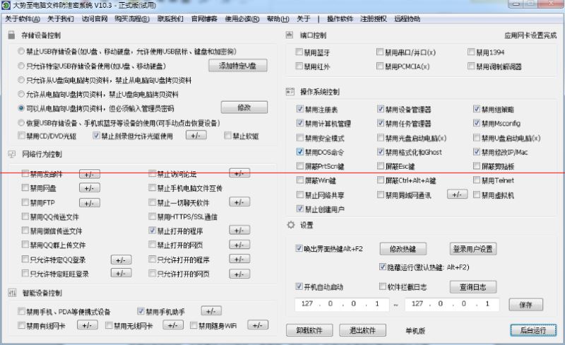 如何防止网络泄密部队、防止网络泄密的重要性、部队网络泄密心得体会