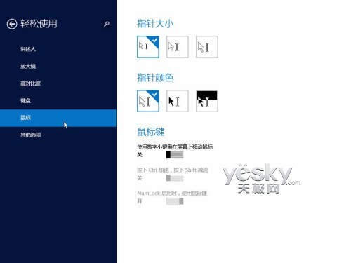 Windows 8.1全新&ldquo;电脑设置&rdquo;功能图文介绍
