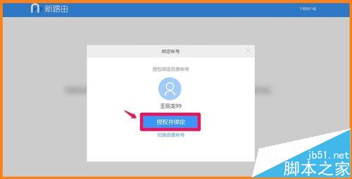 百度新路由newifi路由器mini该怎么设置?