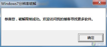 Windows7 玩游戏屏幕出现黑边的解决方法
