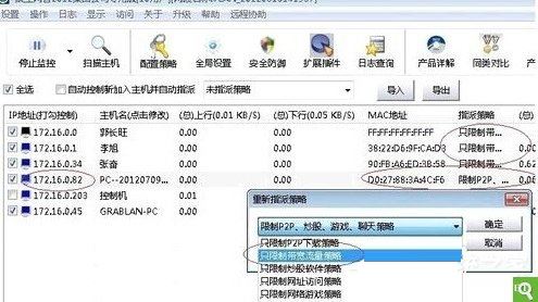 Win7系统设置路由器限制上网的方法