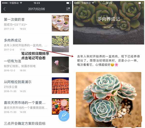 印记云笔记怎么使用? 印记云笔记的使用方法