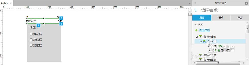 Axure RP 8怎么给网页添加多选列表框?