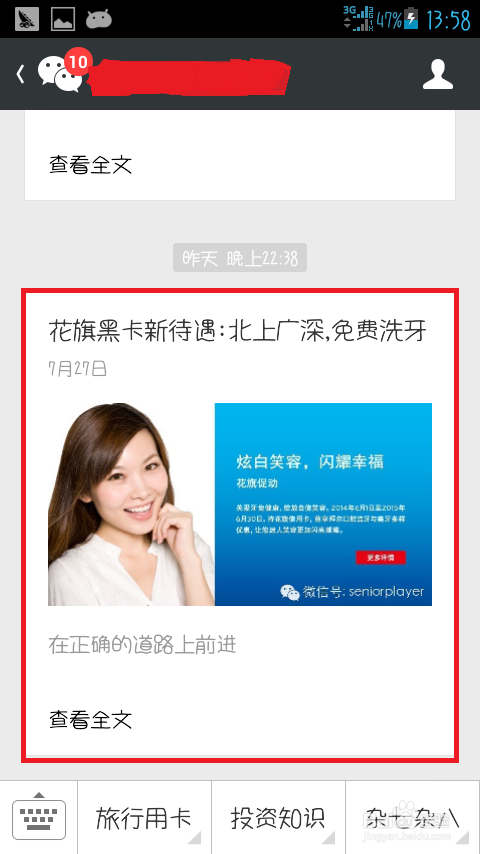 微信公众号阅读数如何查看