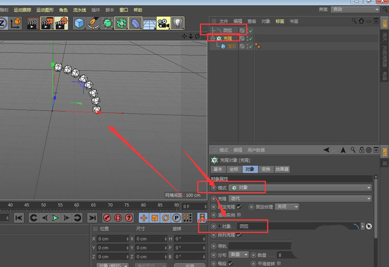 C4D克隆工具怎么进行放射克隆?