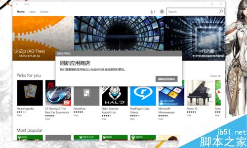 win10默认应用语言怎么设置?