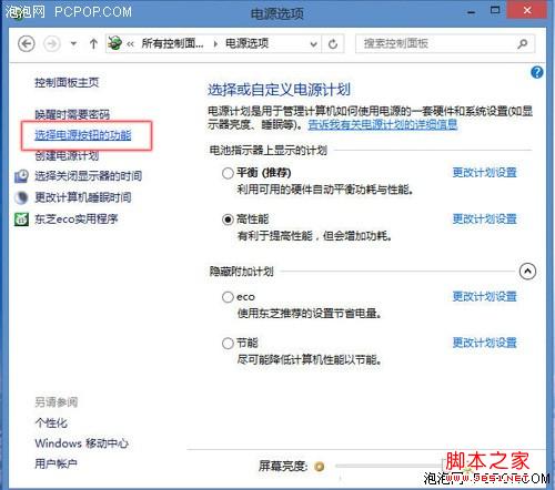 win8开机变慢怎么办 启动Hybrid Boot与选择无GUI引导让win8开机更快速