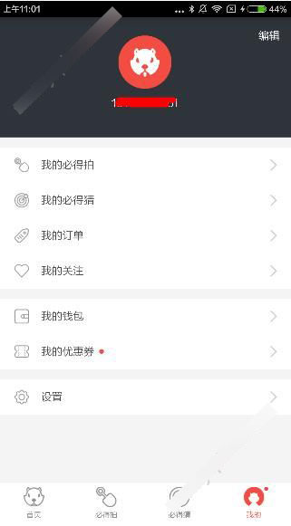 必得拍怎么样使用？必得拍app玩法使用图文教程