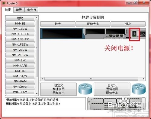 思科路由器的密码忘记了用简单的命令来重置思科路由器密码