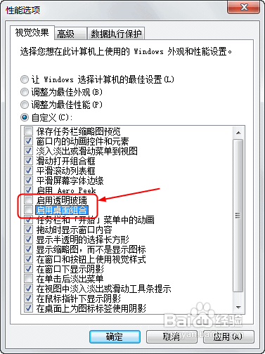 解决Win7&ldquo;显示器驱动已停止响应并且已恢复&rdquo;