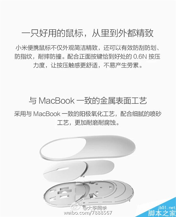 小米便携鼠标来了:99元/0铝合金外壳/不挑桌面