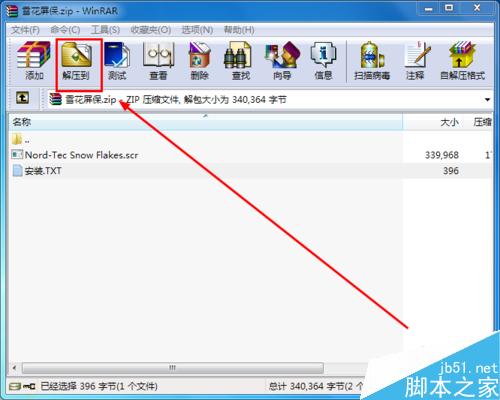 win7系统下怎么设置雪花飘落的屏保?