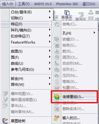 SolidWorks怎么将装配体合并为一个零件模型?