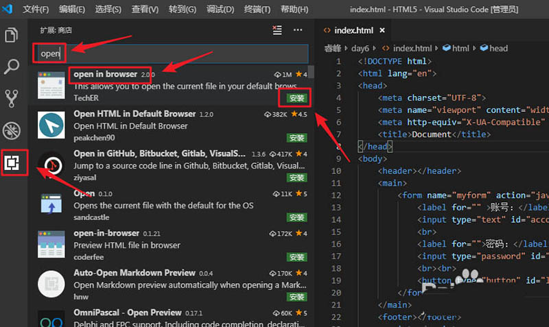 VSCode怎么安装插件运行HTML文件?